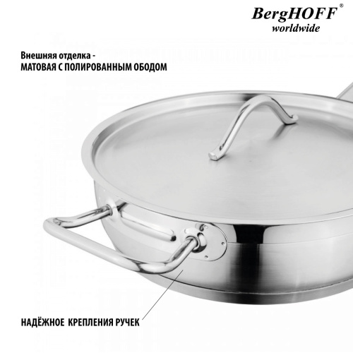 Набор посуды BergHOFF Hotel Line, 7 предметов