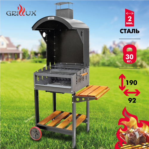 гриль барбекю