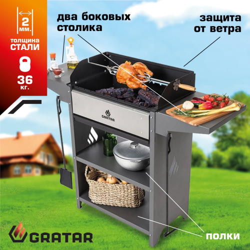 гриль барбекю