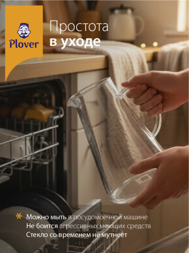 Стеклянный кувшин, 2000 мл