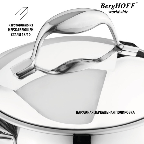 Пароварка с крышкой BergHOFF Zeno Essentials, 3.9 л