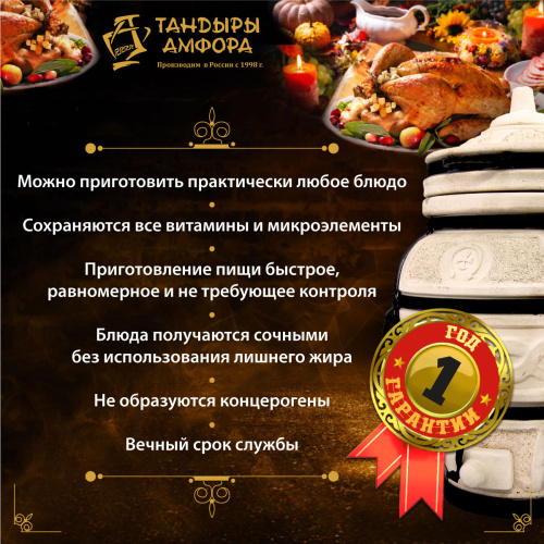 Тандыр дровяной AMFORA "Есаул" откидная крышка