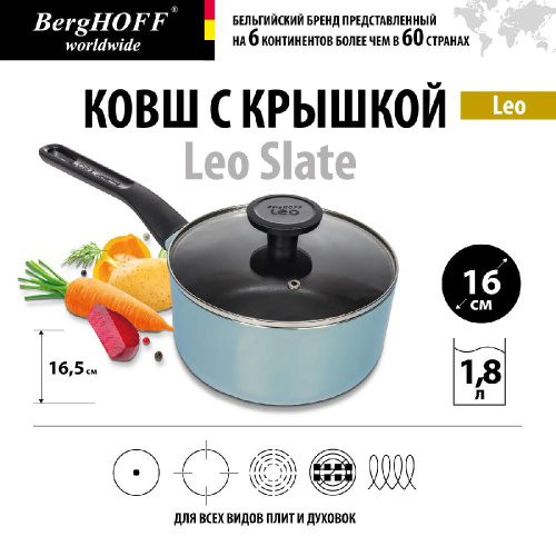 Ковш с крышкой 18 см 1.9л  Leo Slate