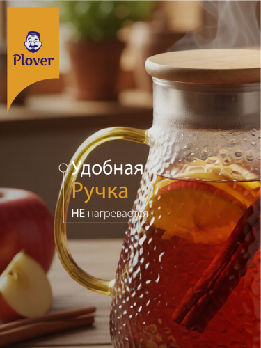 Стеклянный кувшин, 1500 мл