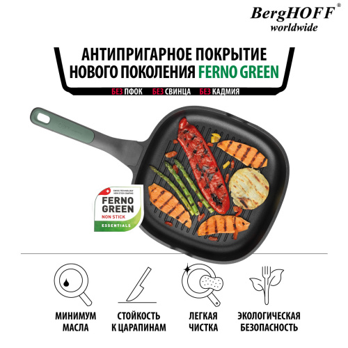 Сковорода-гриль BergHOFF Leo Forest, 26 см