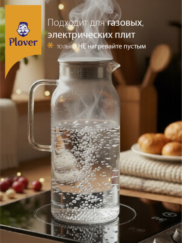 Стеклянный кувшин, 2000 мл