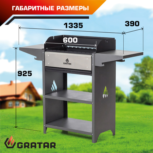 гриль барбекю