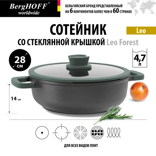 Сковорода-вок BergHOFF Leo Stone, 30 см