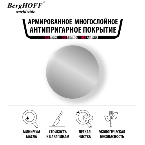 Ковш с крышкой BergHOFF Zeno Essentials, 1.8 л