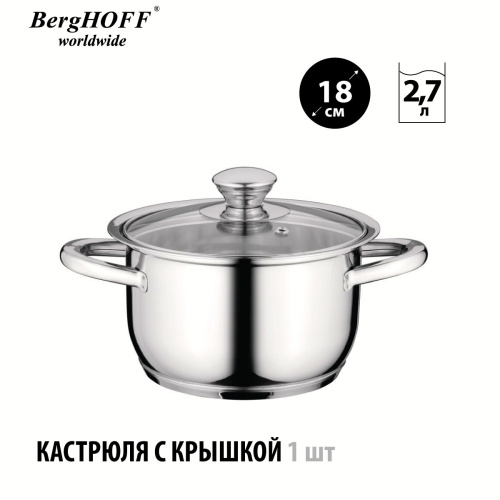 Набор посуды BergHOFF Gourmet, 1100246A 12 предметов