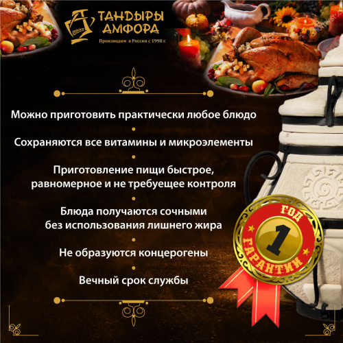 Тандыр дровяной AMFORA "Аладдин Mini" стойка, подставка