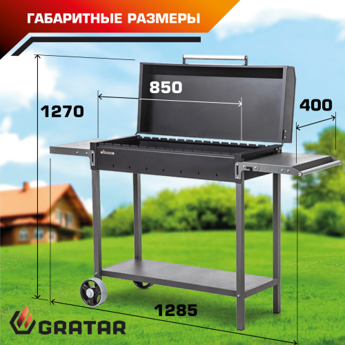 Угольный гриль Gratar МАН 303