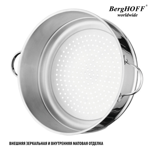 Набор пароварок BergHOFF Comfort, 8.5л