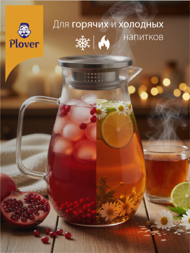 Стеклянный кувшин, 2000 мл