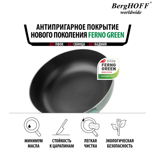 Сковорода-вок BergHOFF Leo Sage, 28 см