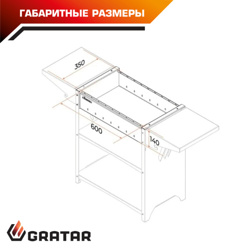 Гриль-мангал Gratar Family Standart Grill FSG 2000